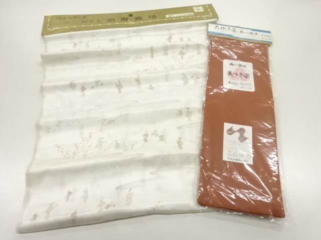 JAPANESE KIMONO / ANTIQUE HAKKAKE BASE 2-PIECE SET